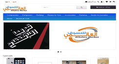 Desktop Screenshot of al3alme.com